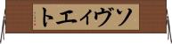 ソヴィエト Horizontal Wall Scroll