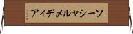 ソーシャルメディア Horizontal Wall Scroll