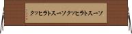 ソーストラヒック Horizontal Wall Scroll