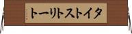 タイトストリート Horizontal Wall Scroll