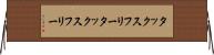 タックスフリー Horizontal Wall Scroll
