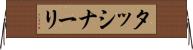 タッシナーリ Horizontal Wall Scroll