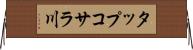 タップコサラ川 Horizontal Wall Scroll
