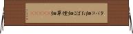 タバコ畑 Horizontal Wall Scroll