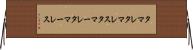 タマレ Horizontal Wall Scroll