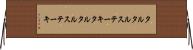 タルタルステーキ Horizontal Wall Scroll