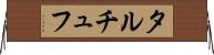 タルチュフ Horizontal Wall Scroll