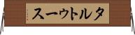 タルトゥース Horizontal Wall Scroll