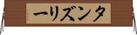 タンズリー Horizontal Wall Scroll