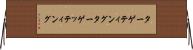 ターゲティング Horizontal Wall Scroll