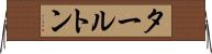 タールトン Horizontal Wall Scroll