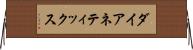 ダイアネティックス Horizontal Wall Scroll