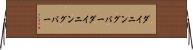ダイニングバー Horizontal Wall Scroll