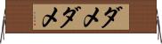 ダメダメ Horizontal Wall Scroll