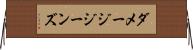 ダメージジーンズ Horizontal Wall Scroll