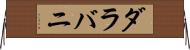 ダラバニ Horizontal Wall Scroll
