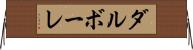 ダルボーレ Horizontal Wall Scroll