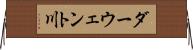 ダーウェント川 Horizontal Wall Scroll