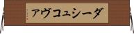 ダーシュコヴァ Horizontal Wall Scroll
