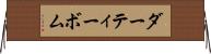 ダーティー・ボム Horizontal Wall Scroll