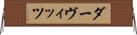 ダーヴィッツ Horizontal Wall Scroll