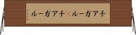 チアガール(P) Horizontal Wall Scroll