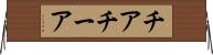 チア Horizontal Wall Scroll