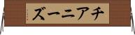 チアニーズ Horizontal Wall Scroll