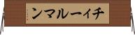 チィールマン Horizontal Wall Scroll