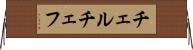 チェルチェフ Horizontal Wall Scroll