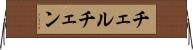 チェルチェン Horizontal Wall Scroll