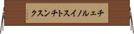 チェルノイストチンスク Horizontal Wall Scroll