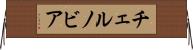 チェルノビア Horizontal Wall Scroll