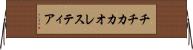 チチカカオレスティア Horizontal Wall Scroll