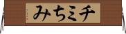 チミ Horizontal Wall Scroll