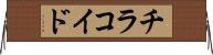 チラコイド Horizontal Wall Scroll