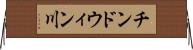 チンドウィン川 Horizontal Wall Scroll