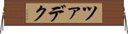 ツァデク Horizontal Wall Scroll