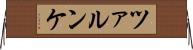 ツァルンケ Horizontal Wall Scroll
