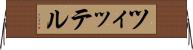 ツィッテル Horizontal Wall Scroll