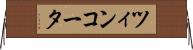 ツィンコータ Horizontal Wall Scroll