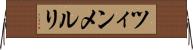 ツィンメルリ Horizontal Wall Scroll