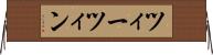 ツィーツィン Horizontal Wall Scroll