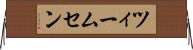 ツィームセン Horizontal Wall Scroll