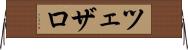 ツェザロ Horizontal Wall Scroll