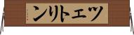 ツェトリン Horizontal Wall Scroll