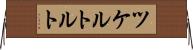 ツケルトルト Horizontal Wall Scroll