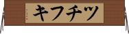 ツチフキ Horizontal Wall Scroll