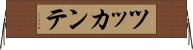 ツッカンテ Horizontal Wall Scroll