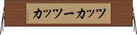 ツッカー Horizontal Wall Scroll